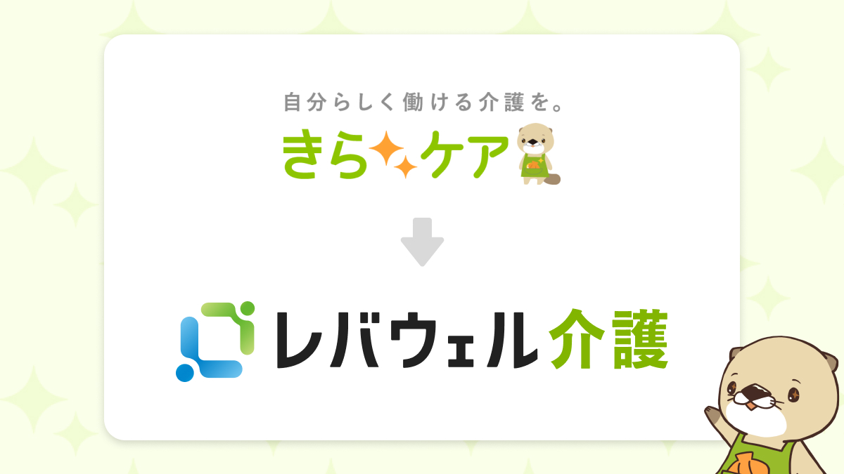 レバウェル介護ロゴ