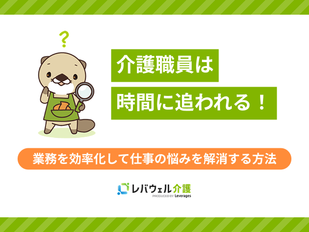 介護時間に追われるに対する記事のメイン画像