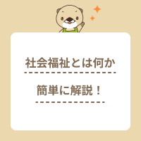 介護における自立と自律の違いを解説！高齢者の支援に必要な