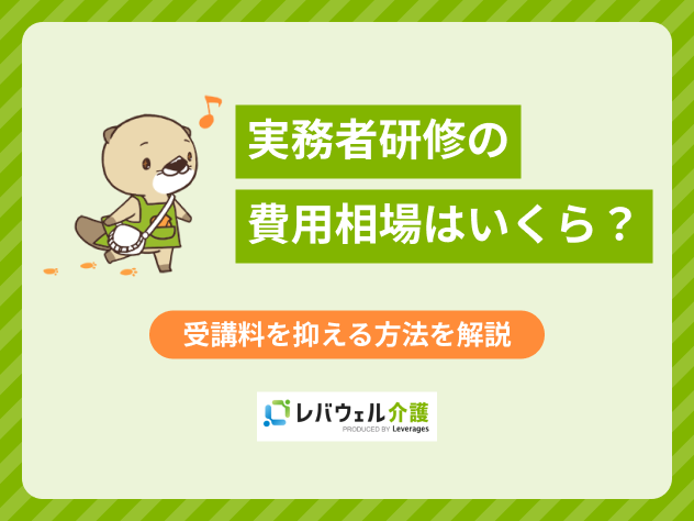 介護資格順番に関する記事のタイトル画像