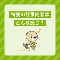 特養の仕事内容を解説！介護職員の1日のスケジュールや夜勤業務も紹介