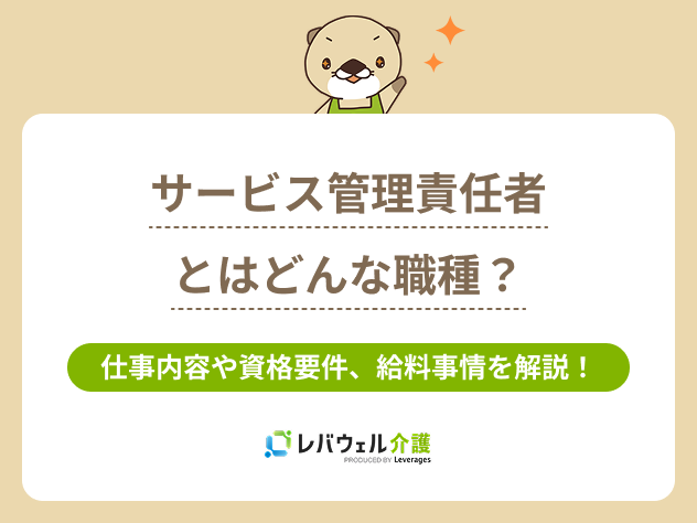 サビ管とはに対する記事のメイン画像
