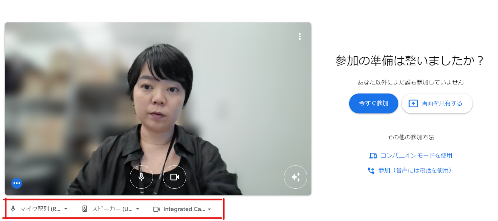 Google Meetのイメージ