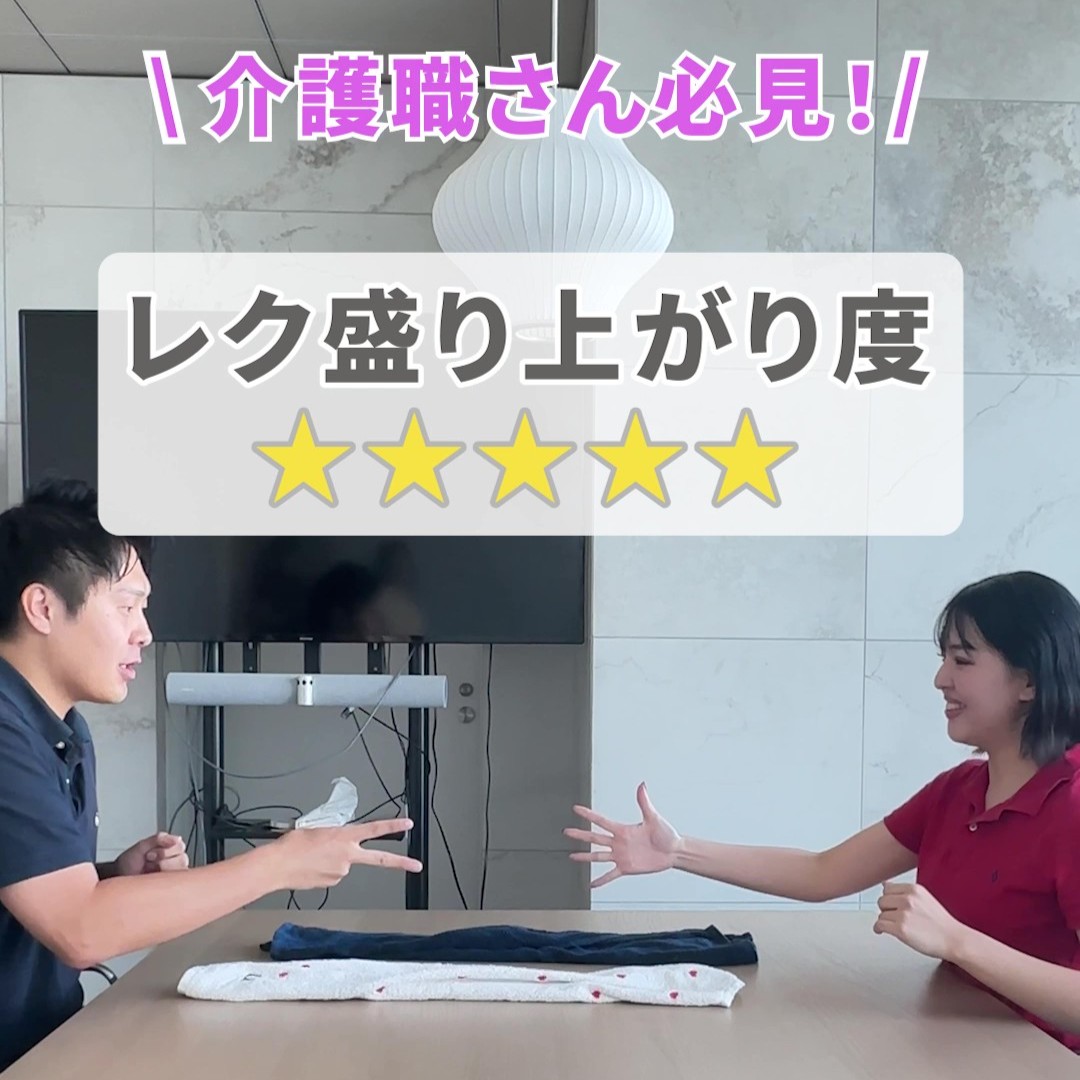 タオル ゲーム 高齢者に対する記事の画像