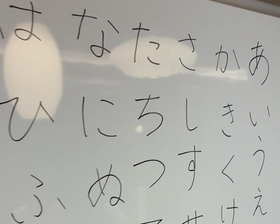 ホワイトボードに50音(あ~ん)のひらがなを書いた画像